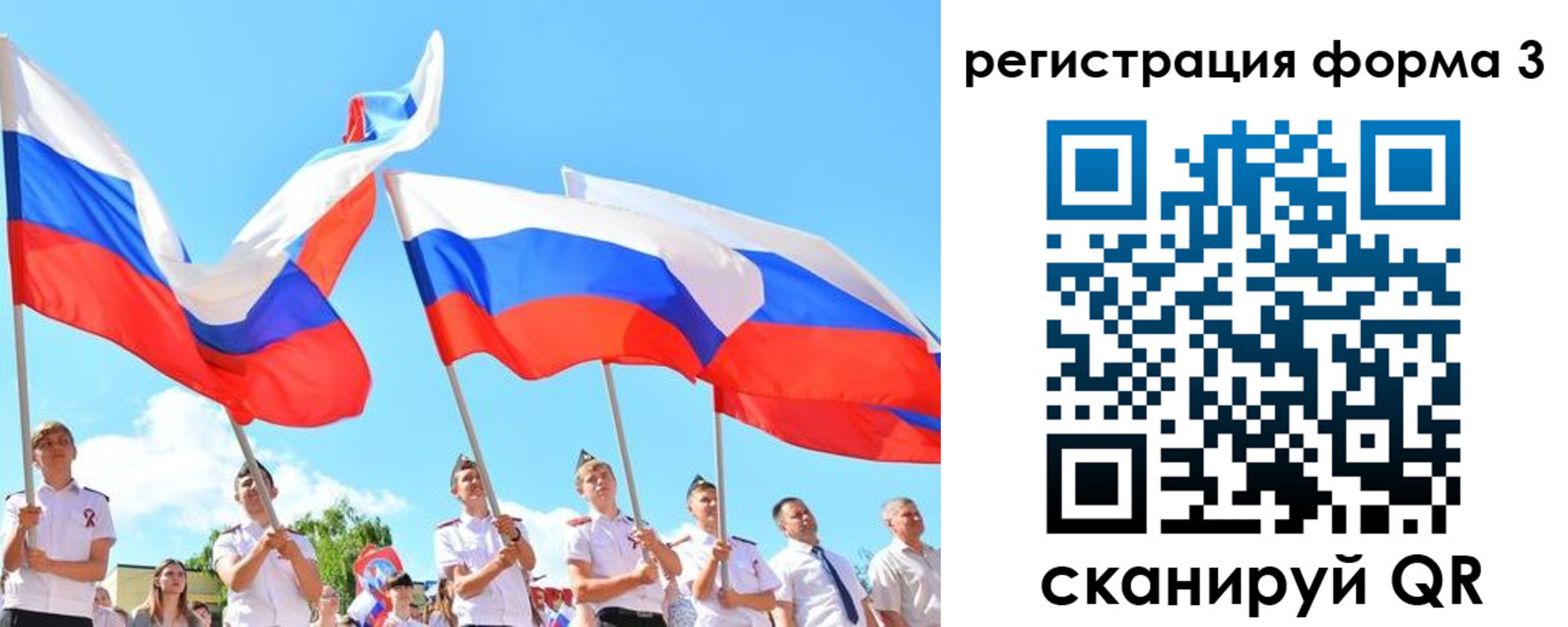прописка штамп в Рославле