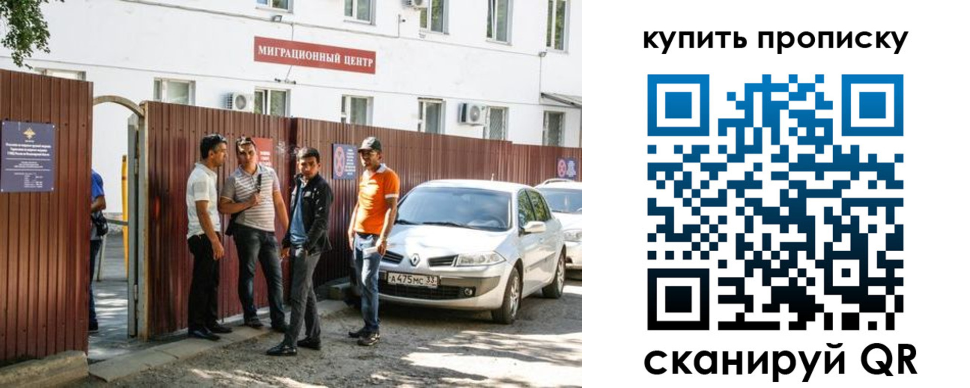 временная регистрация купить в Рославле
