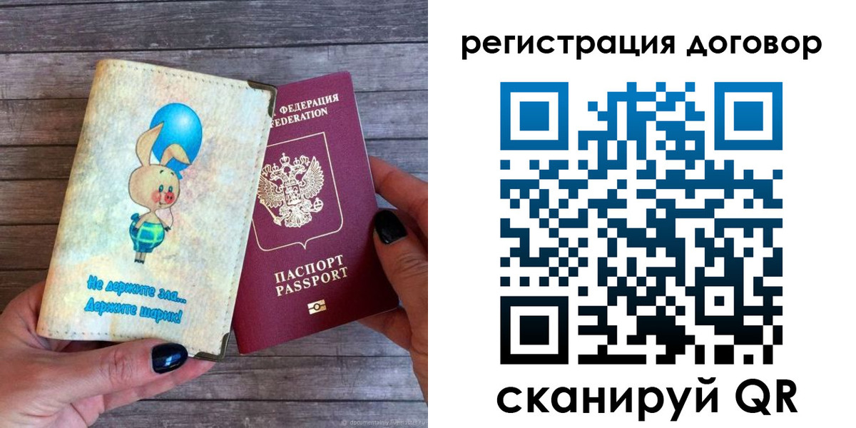 прописка поиск в Рославле
